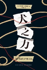 犬之力
